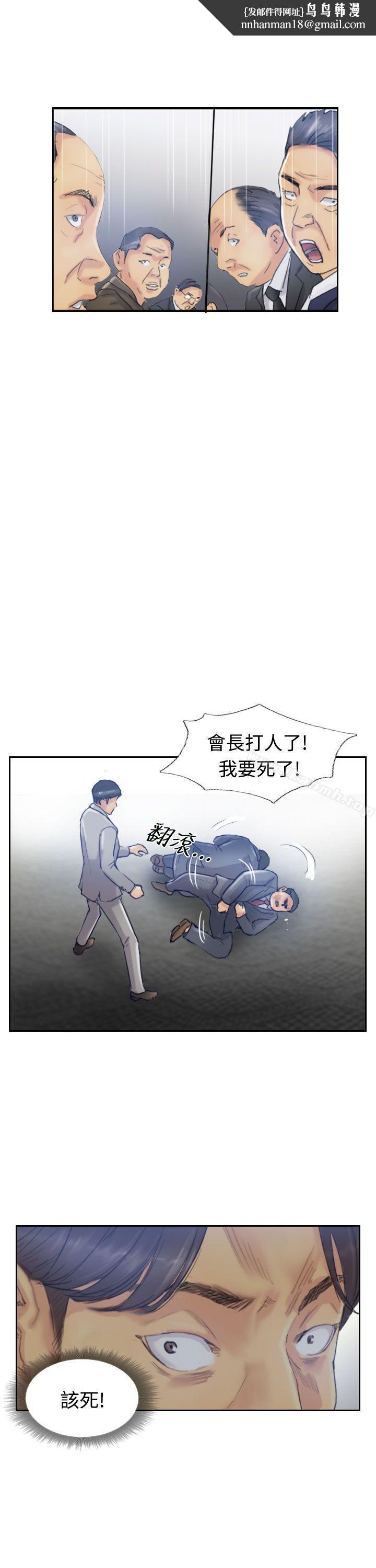 小偷第17话