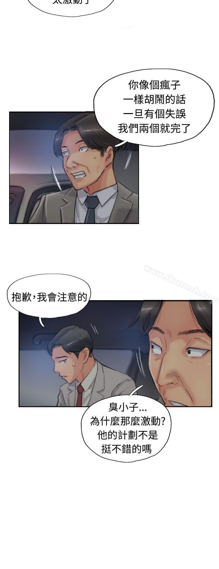 小偷第17话