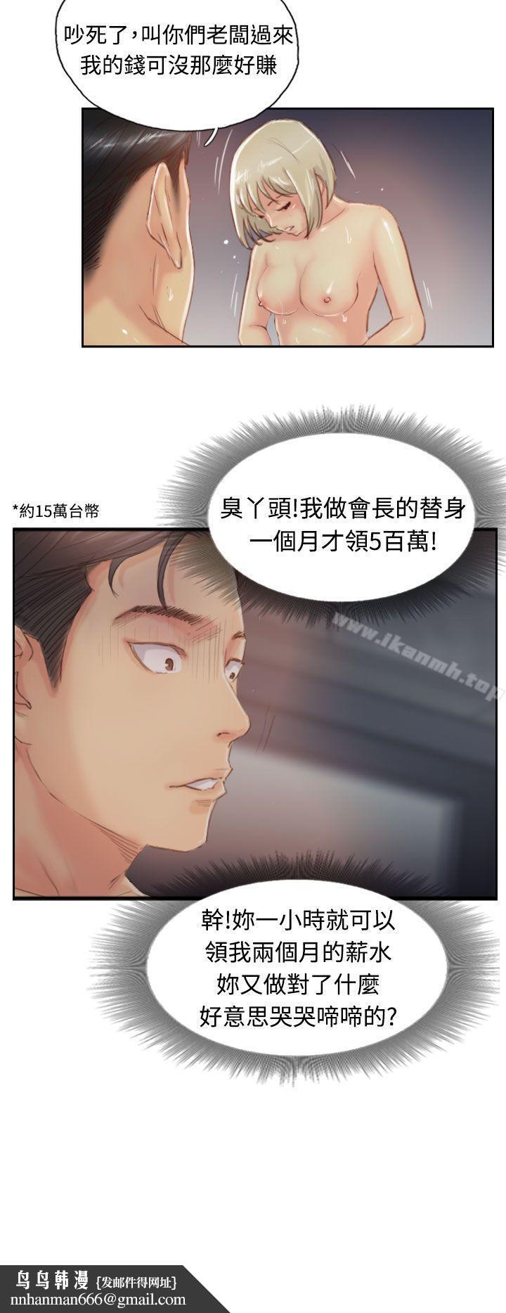 小偷第18话