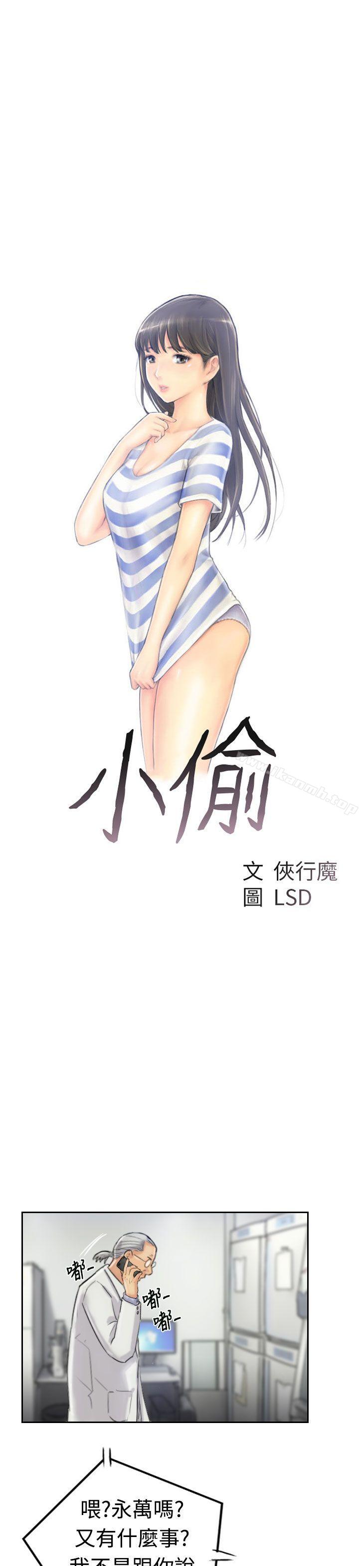 小偷第19话