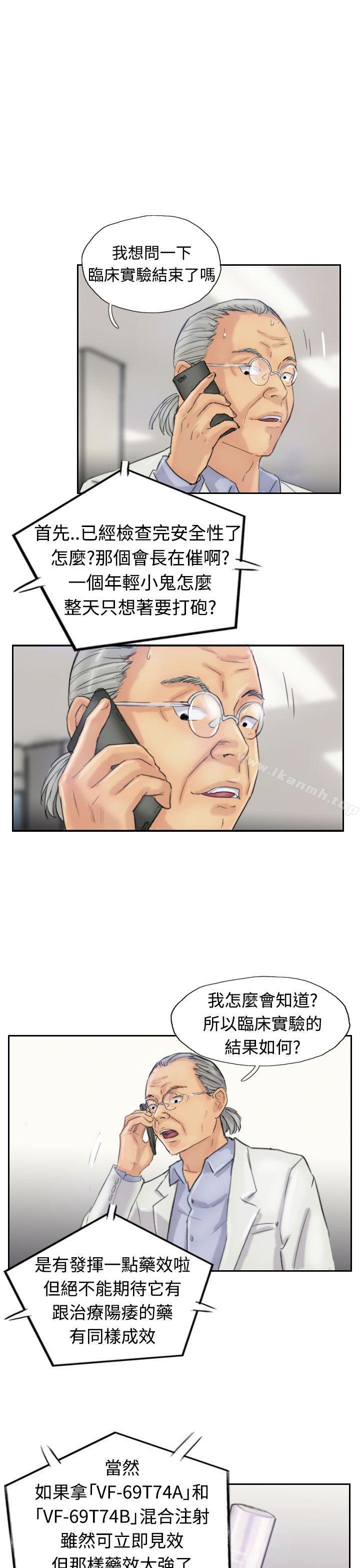 小偷第19话