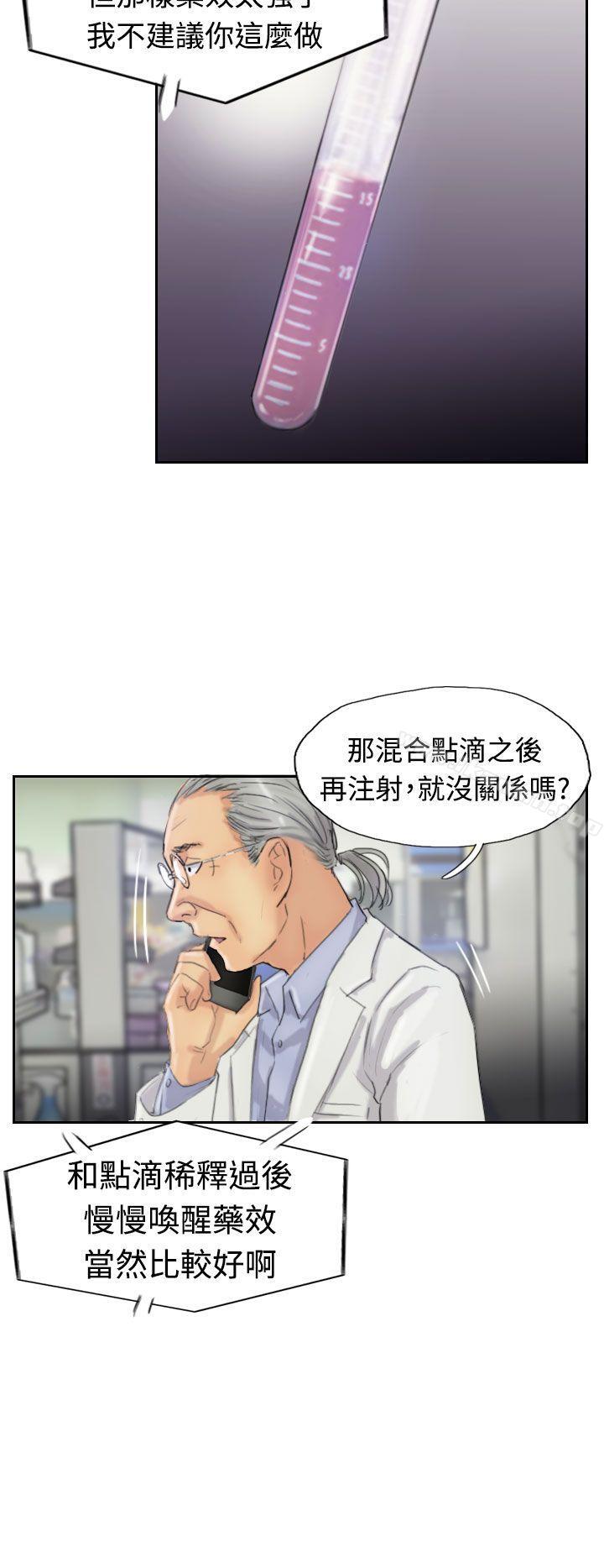 小偷第19话