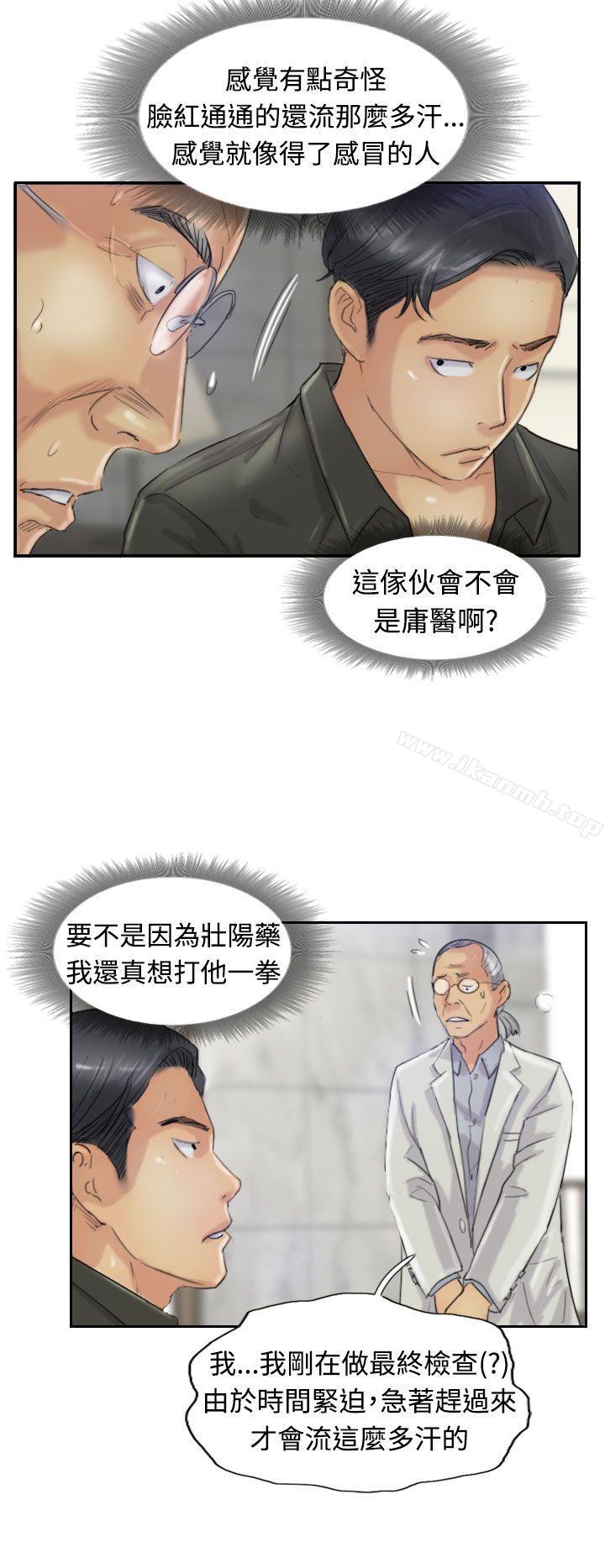 小偷第21话