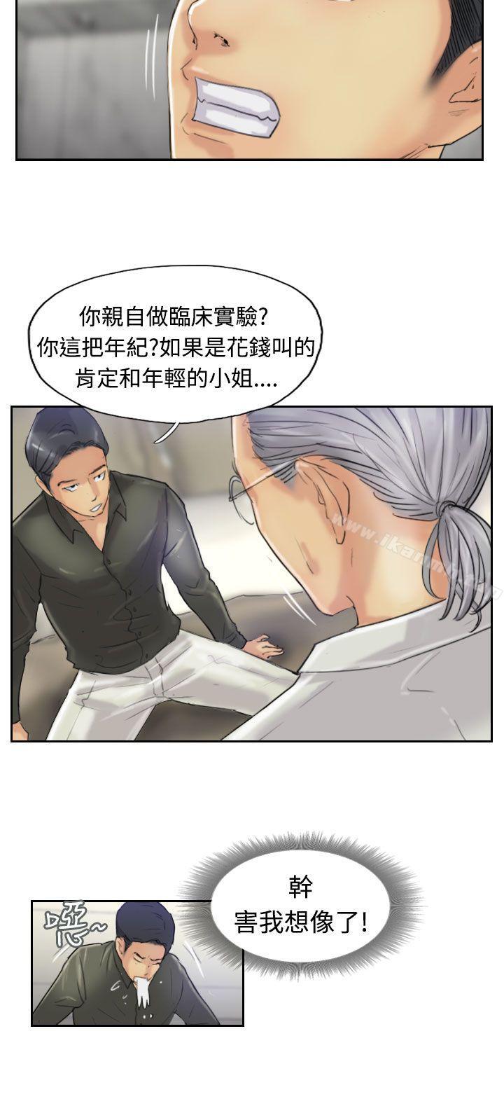 小偷第21话