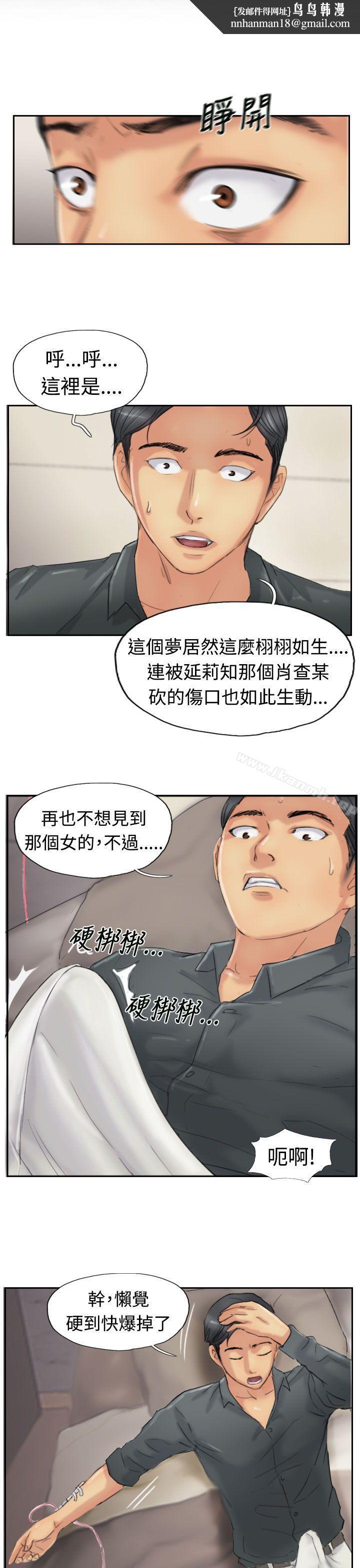 小偷第23话