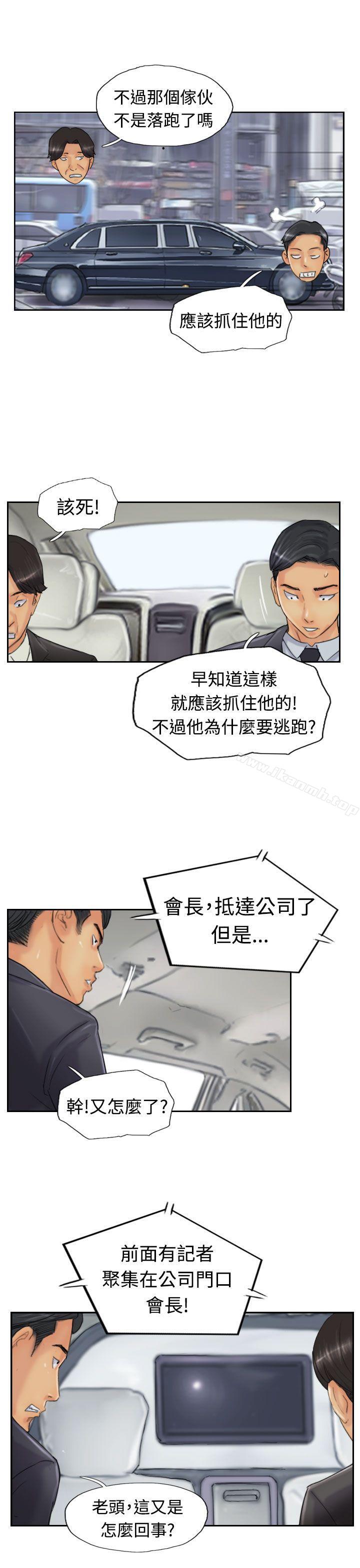 小偷第23话