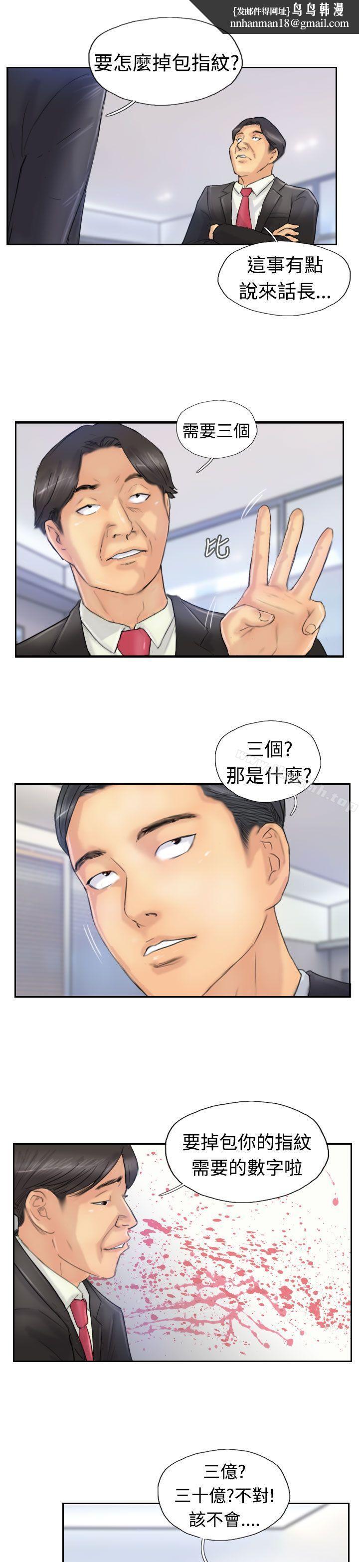 小偷第25话