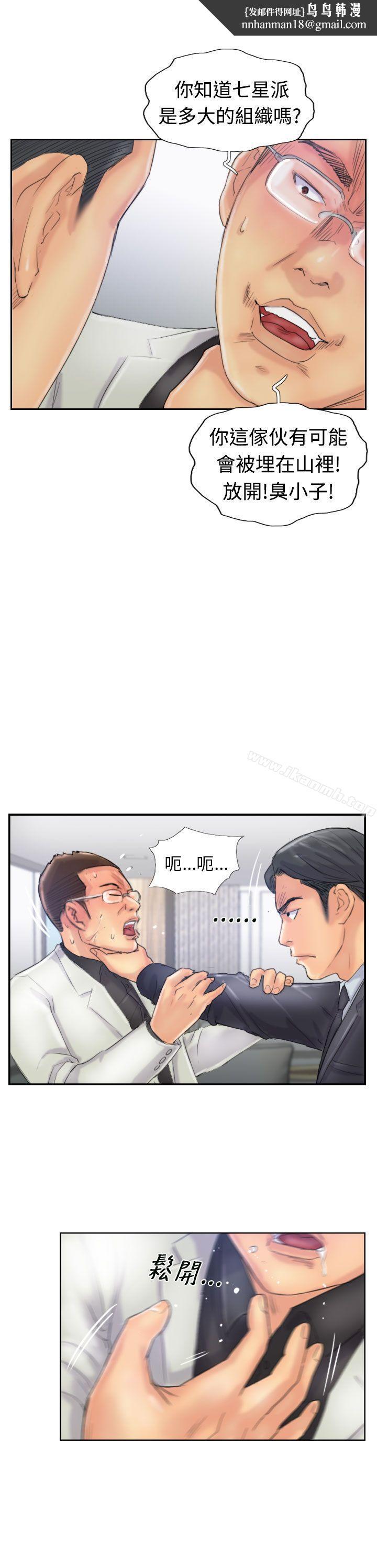 小偷第27话