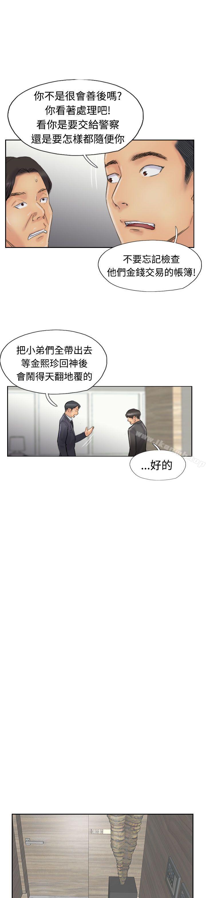 小偷第27话