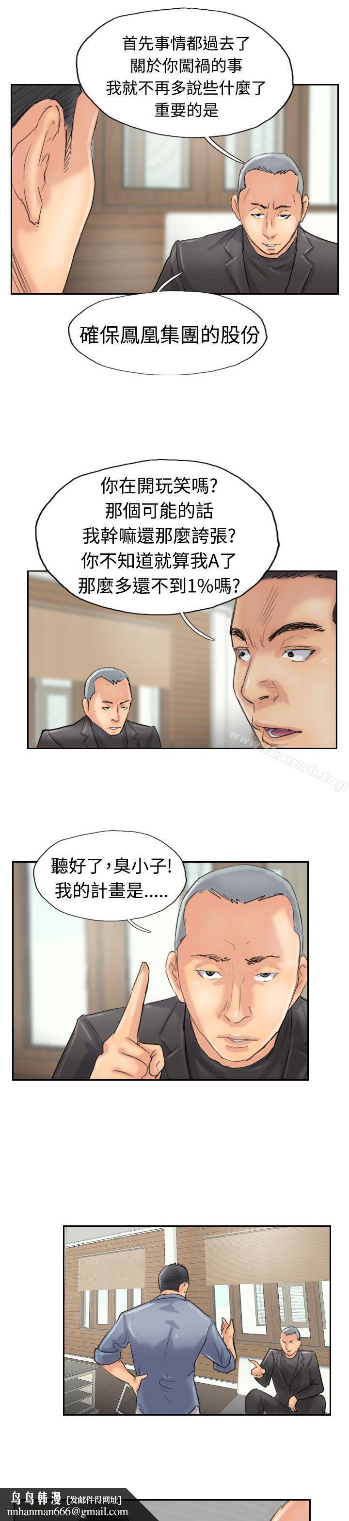 小偷第28话