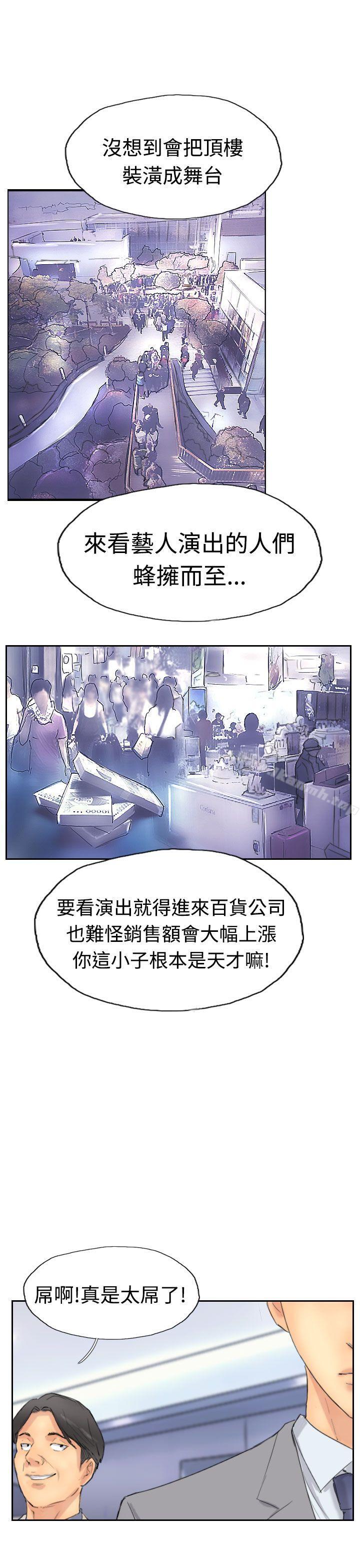 小偷第29话