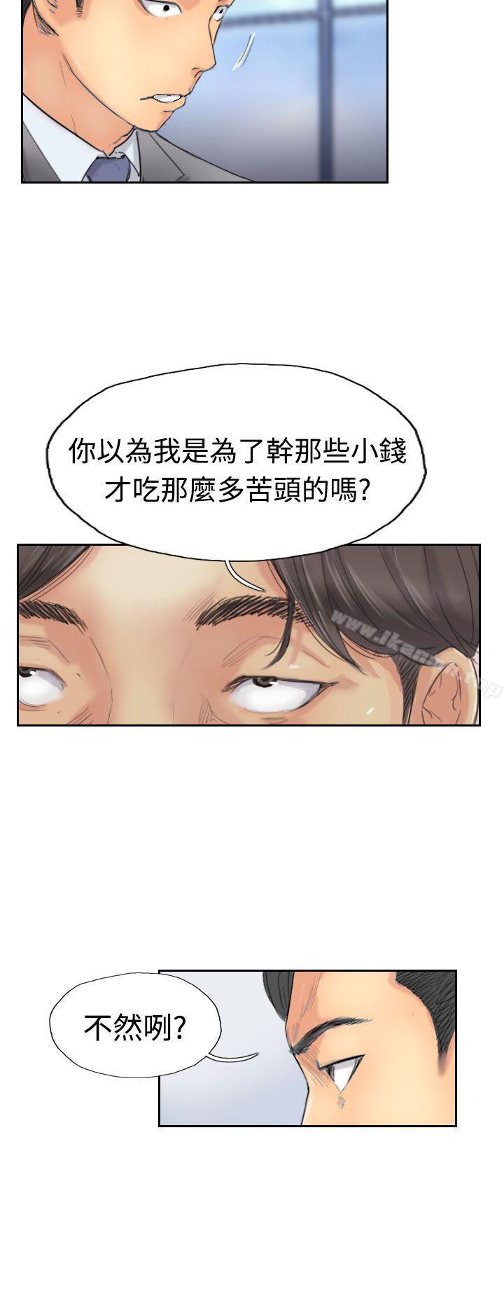 小偷第29话