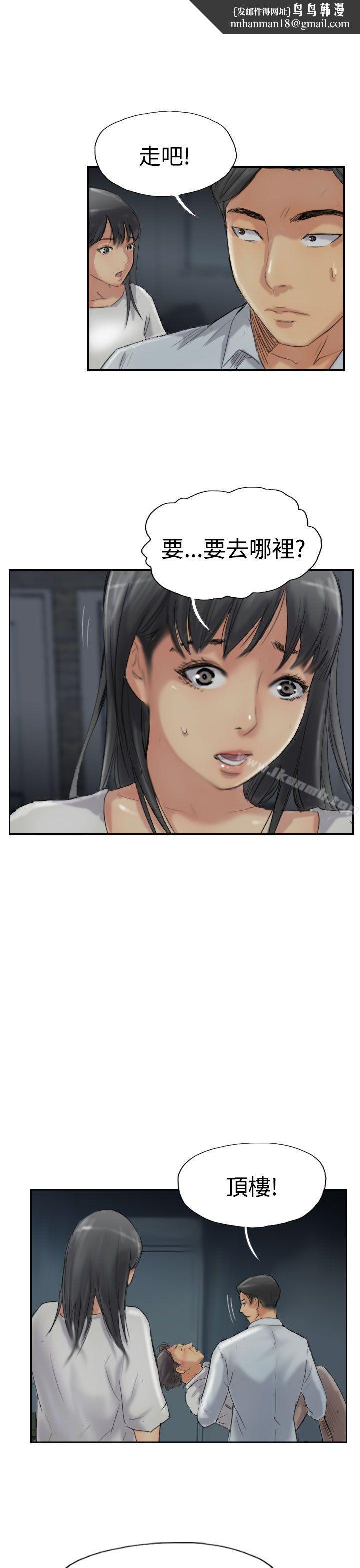 小偷第32话