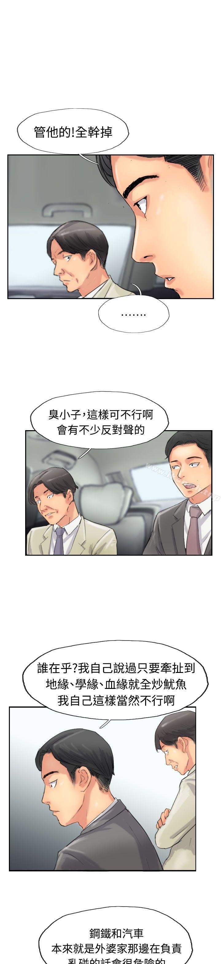 小偷第34话
