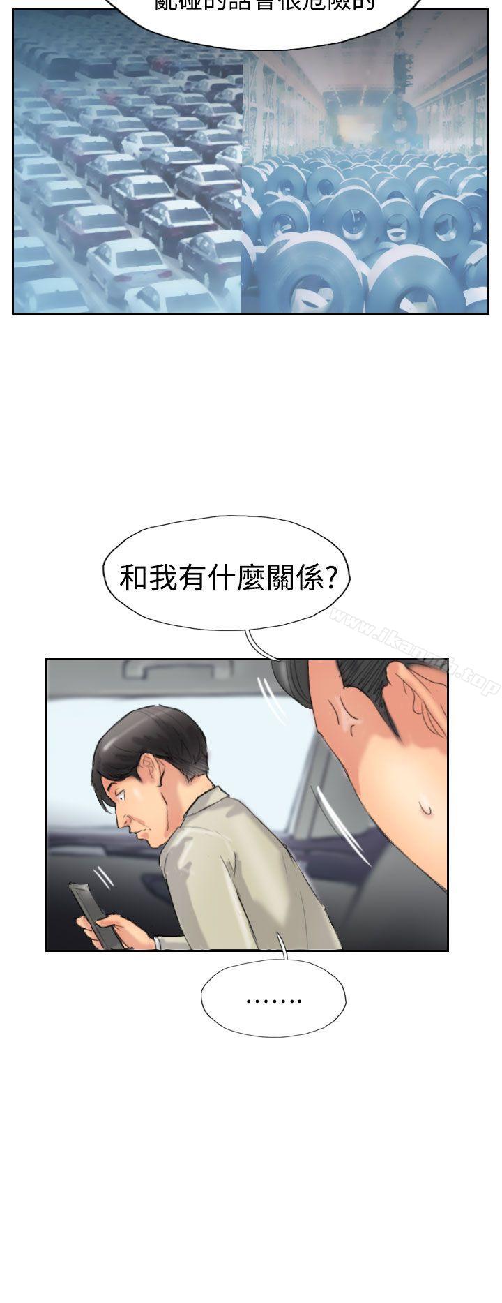 小偷第34话