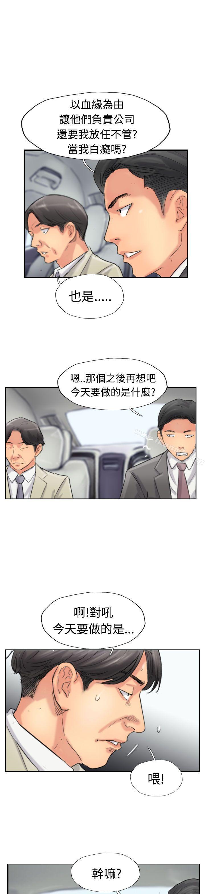 小偷第34话