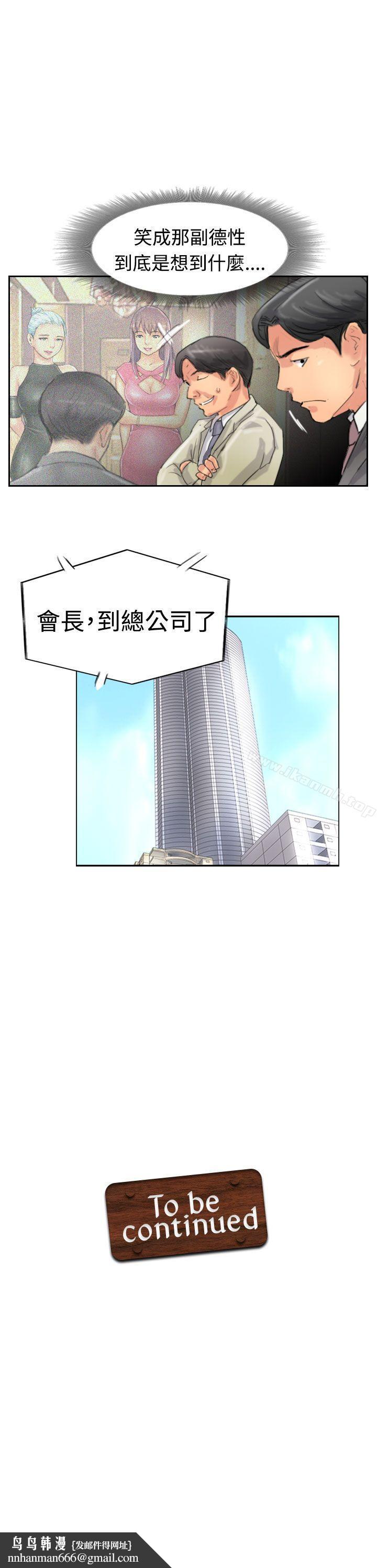 小偷第34话