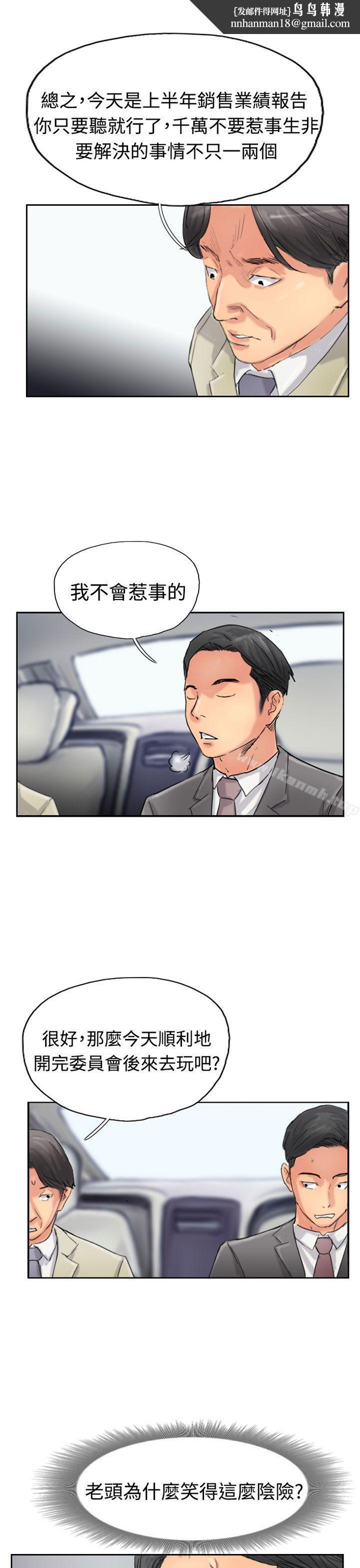 小偷第35话