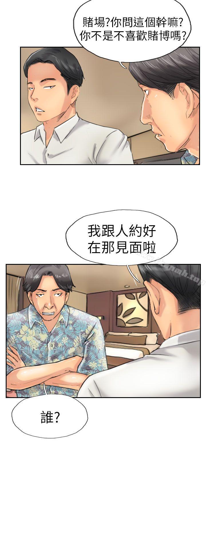 小偷第36话