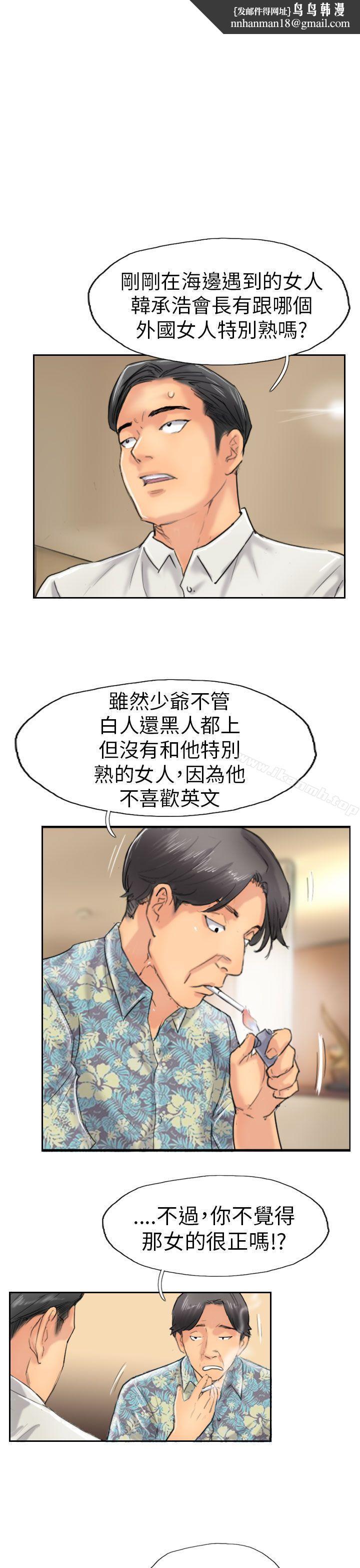 小偷第37话
