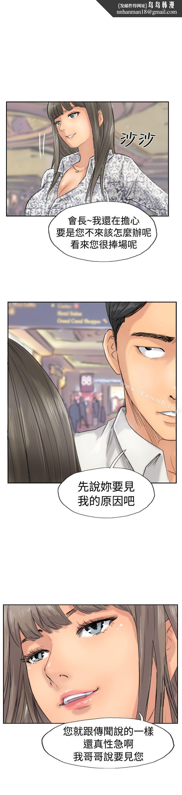 小偷第37话