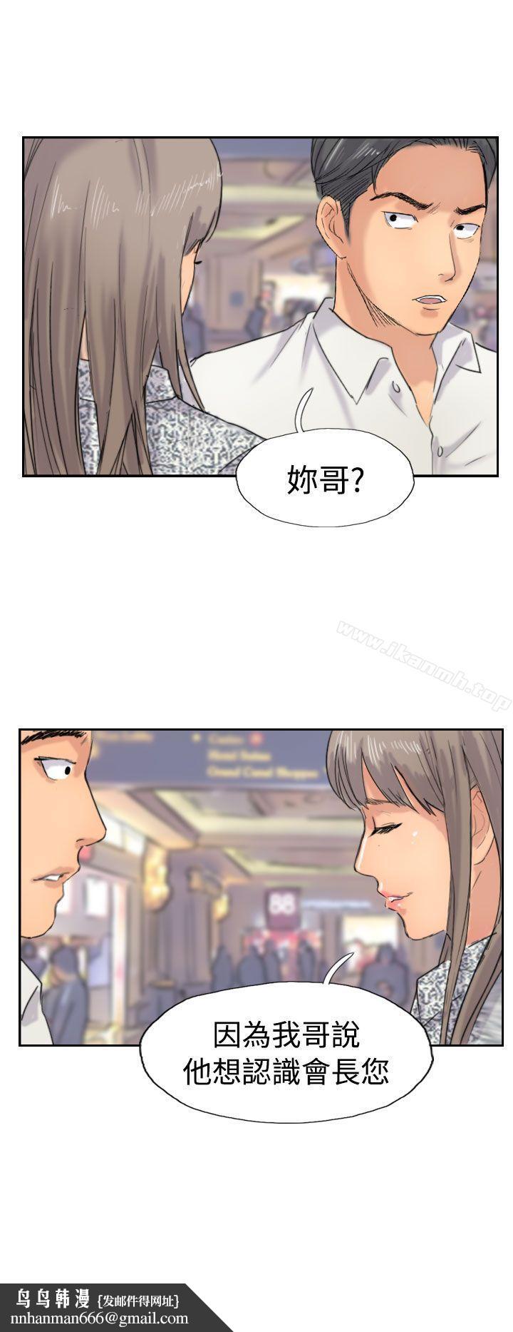 小偷第37话