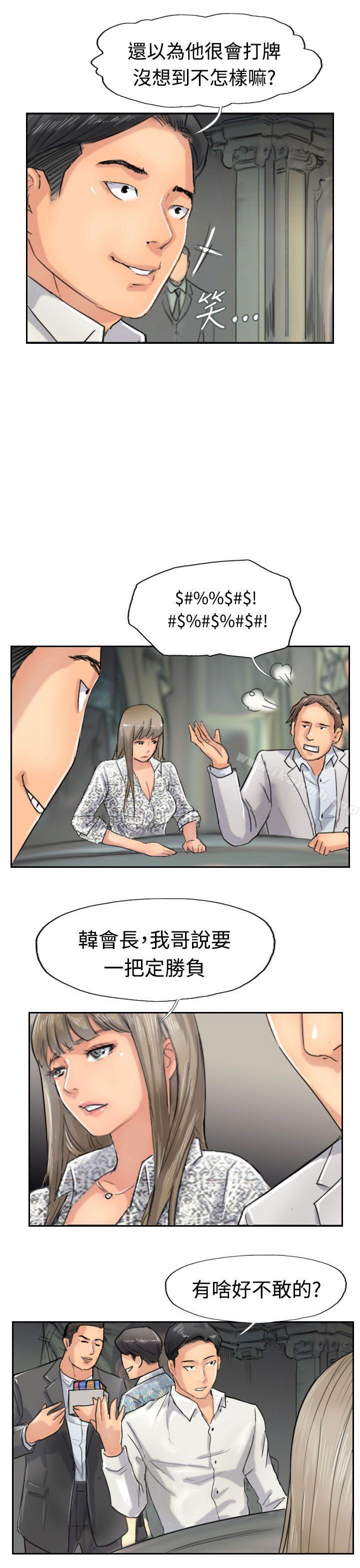 小偷第38话