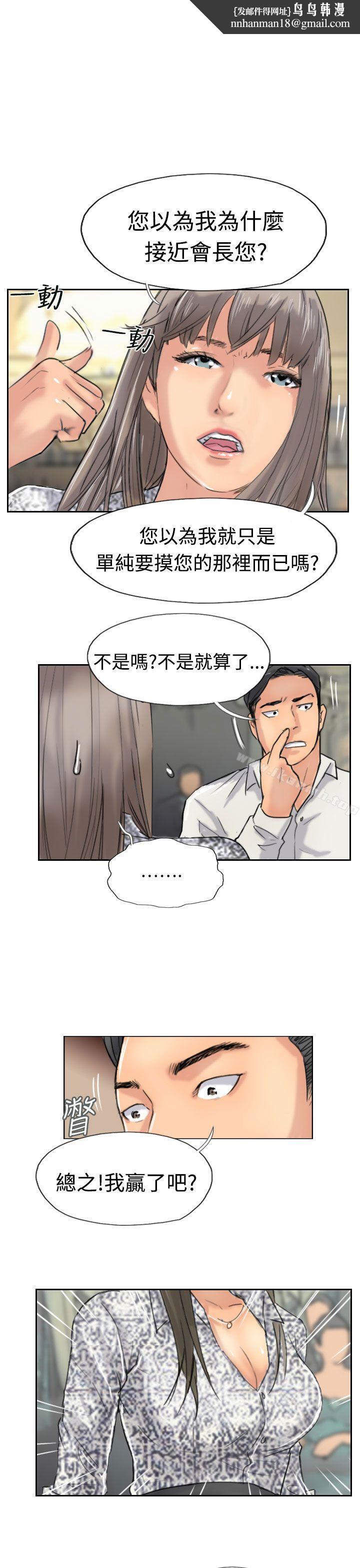 小偷第39话