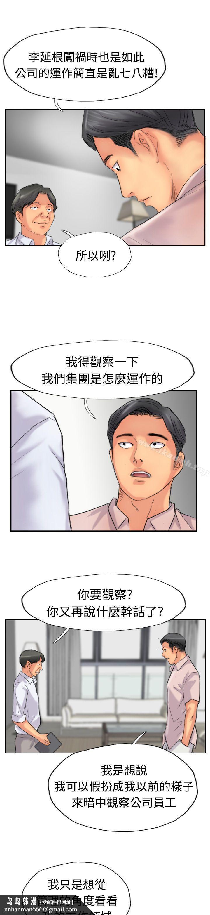 小偷第40话