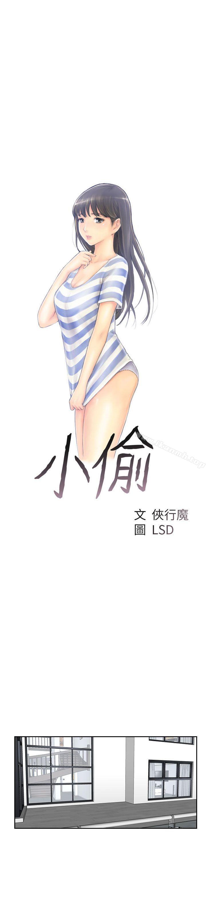 小偷第41话