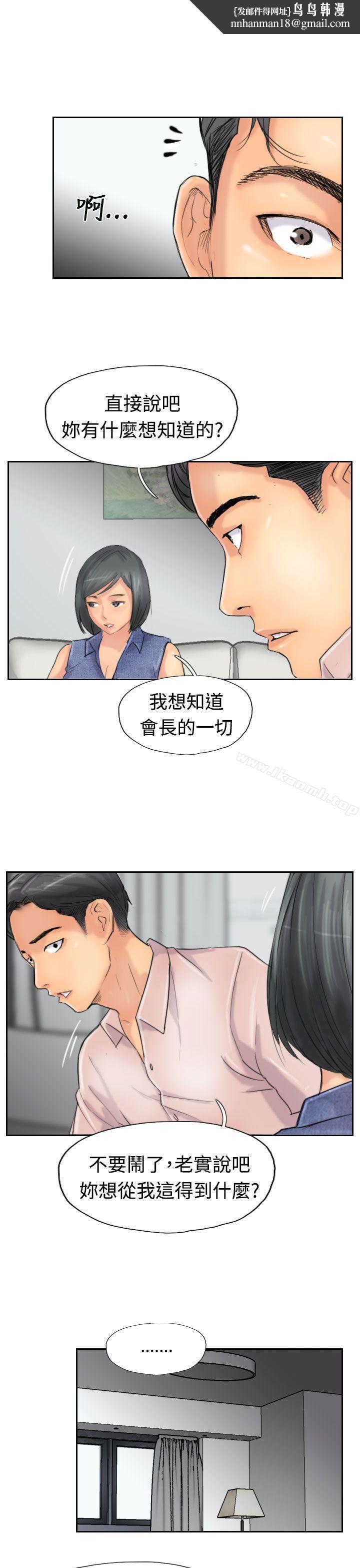 小偷第41话