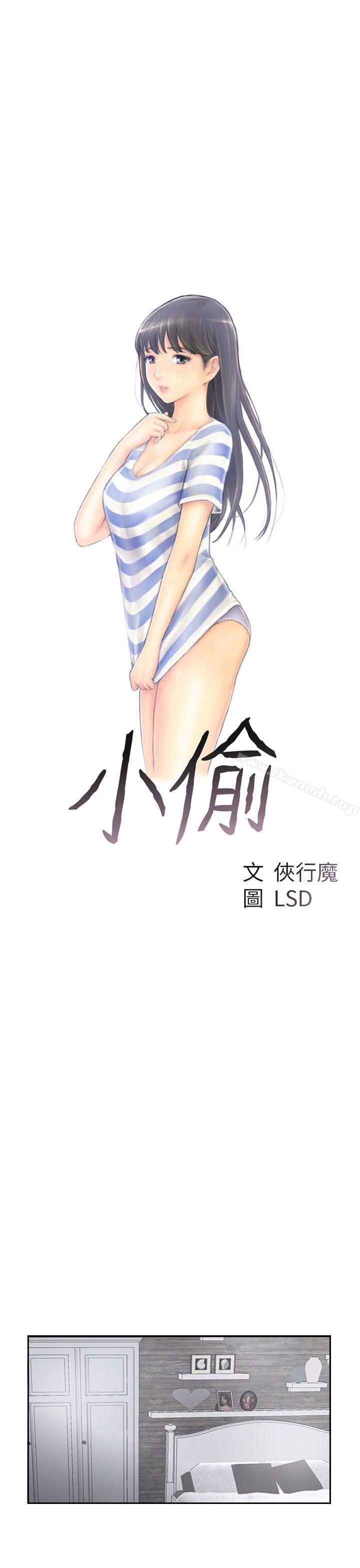 小偷第42话