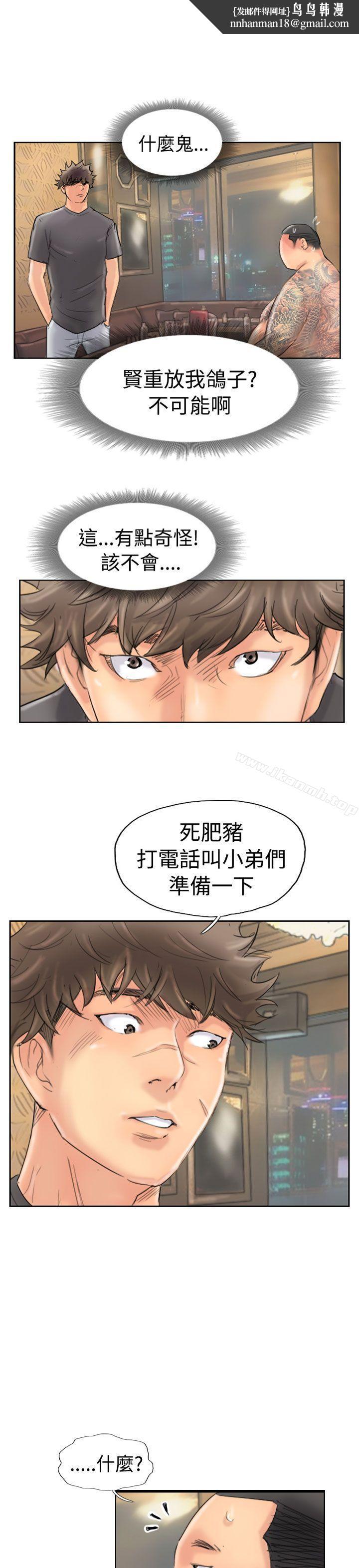 小偷第44话