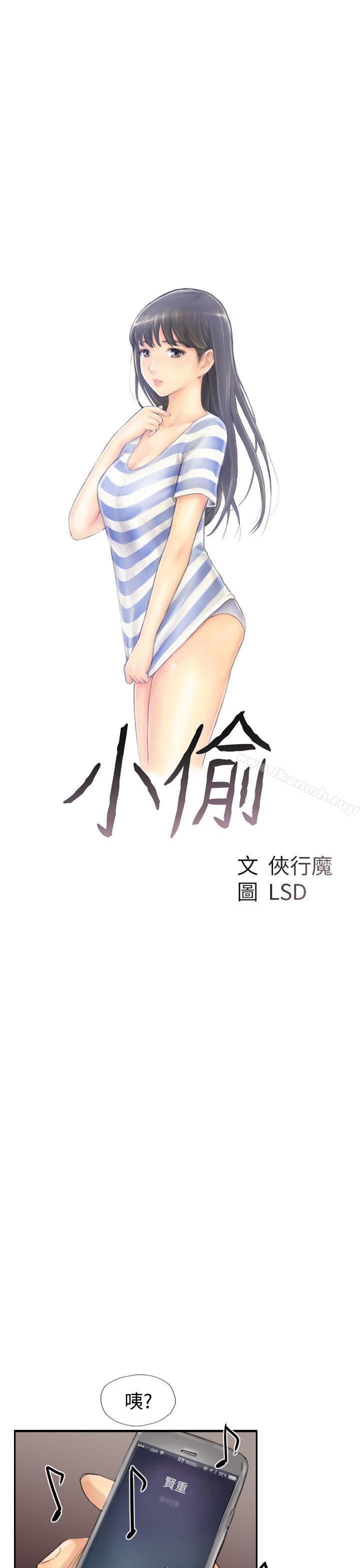 小偷第44话
