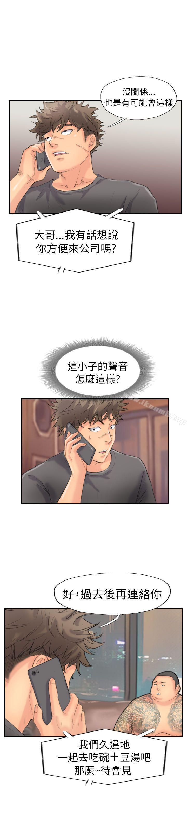小偷第44话
