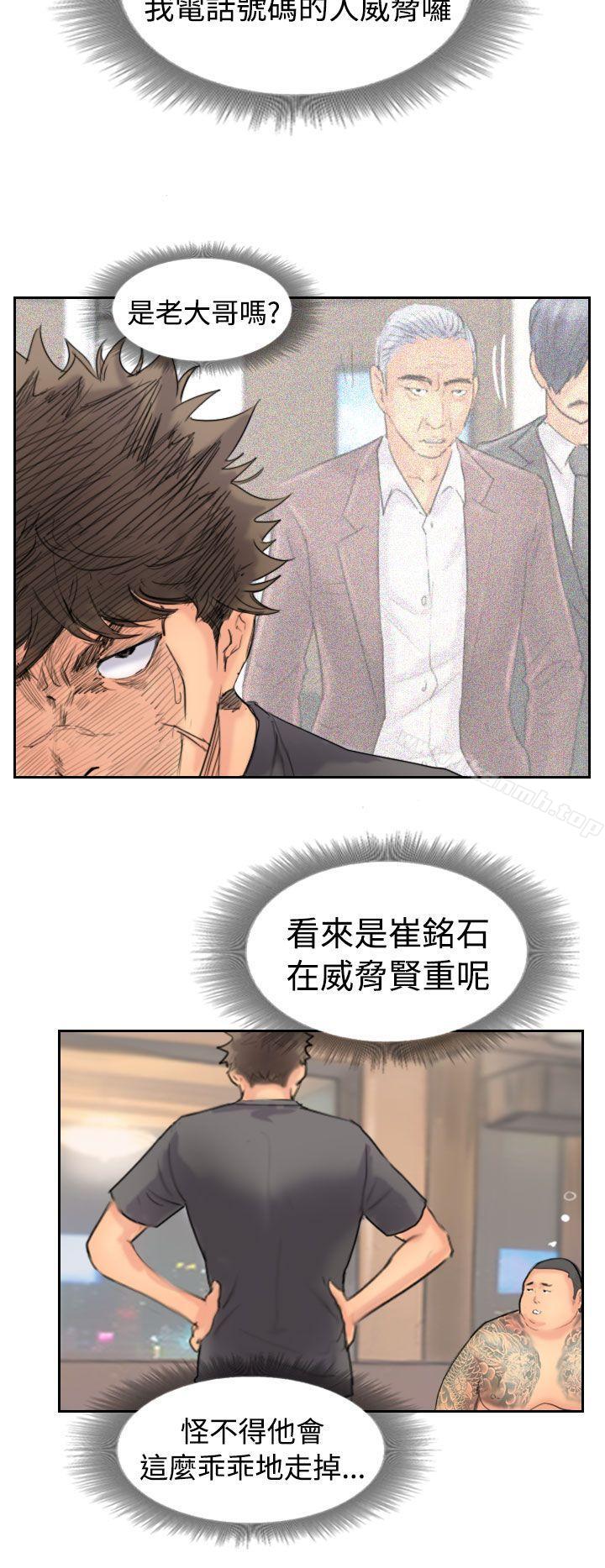 小偷第44话