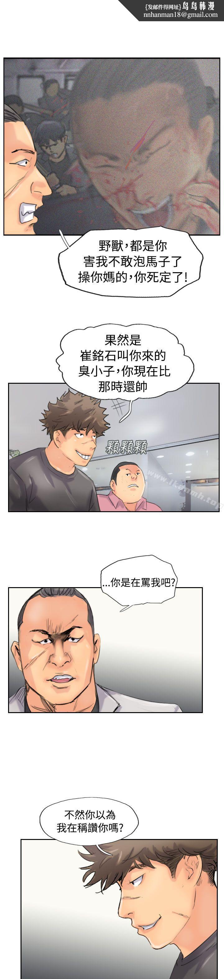 小偷第44话