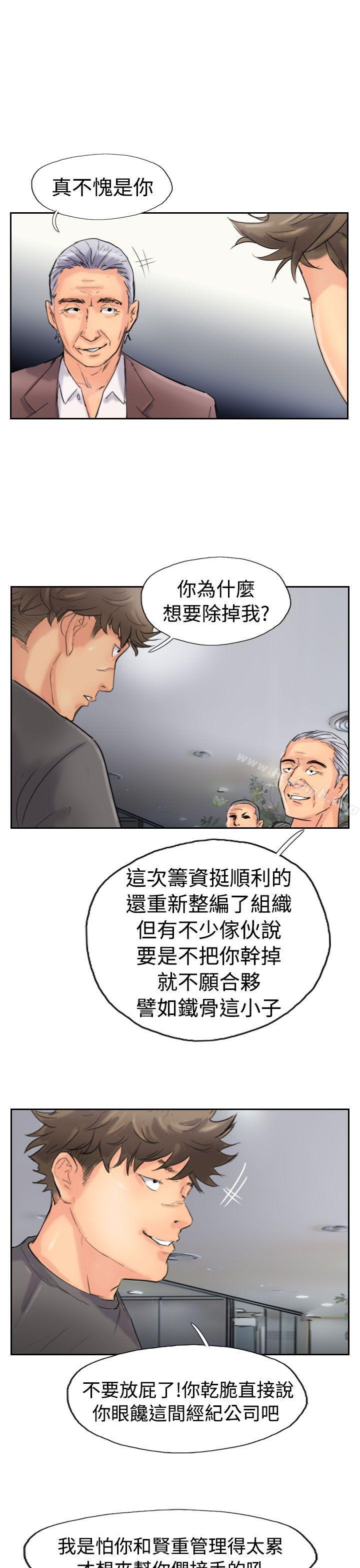小偷第44话