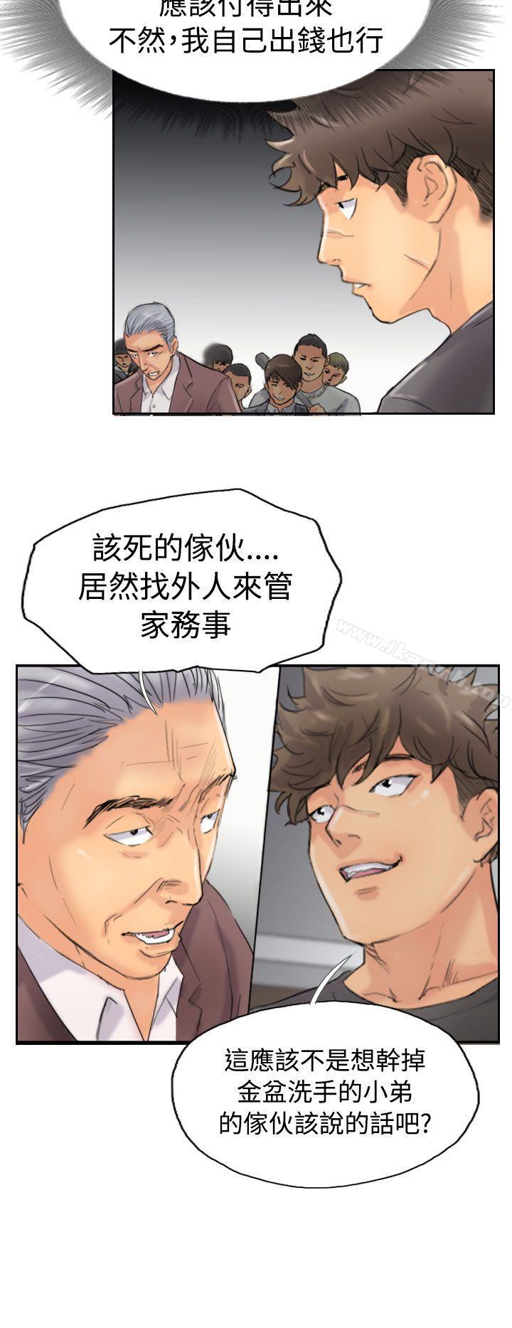 小偷第45话