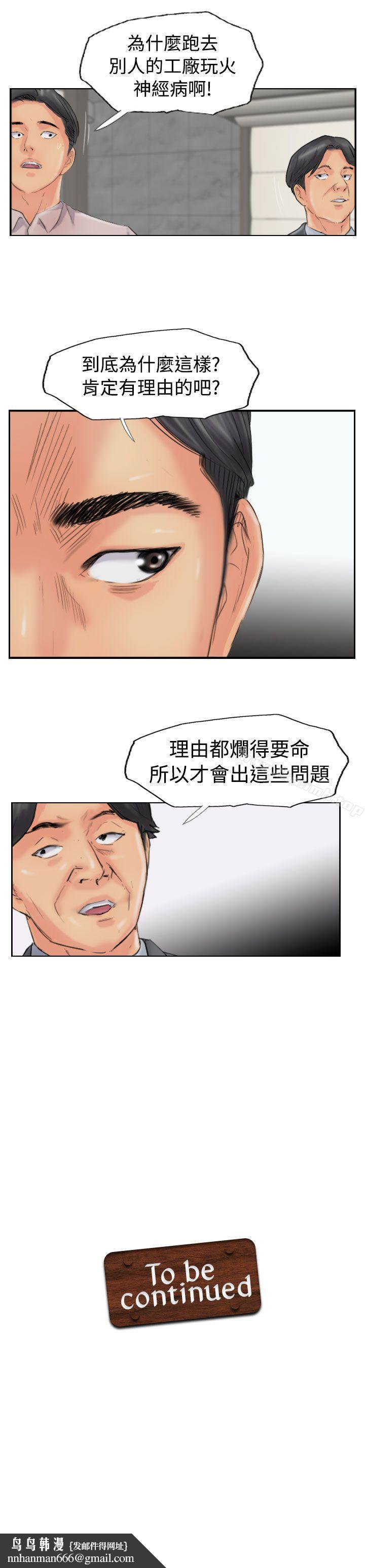 小偷第47话