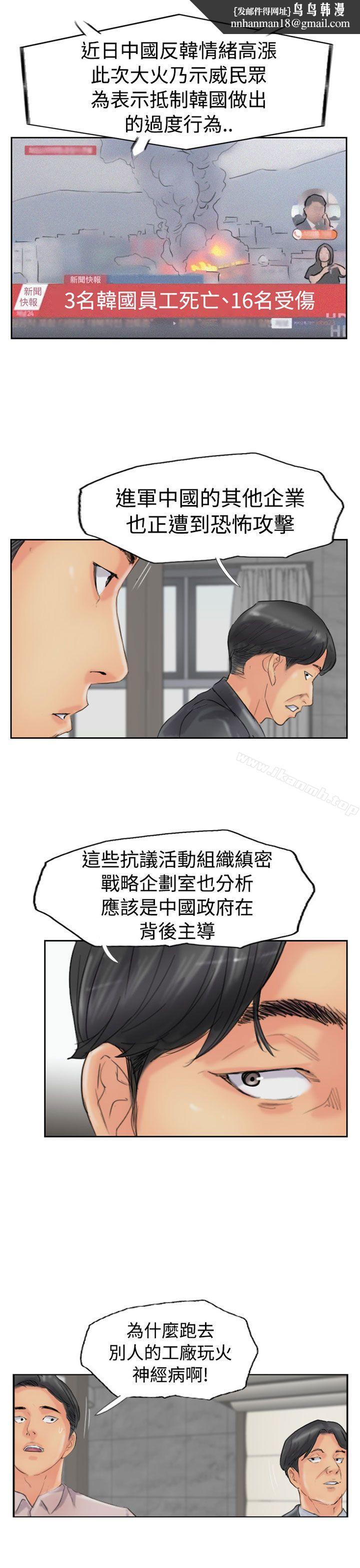 小偷第48话