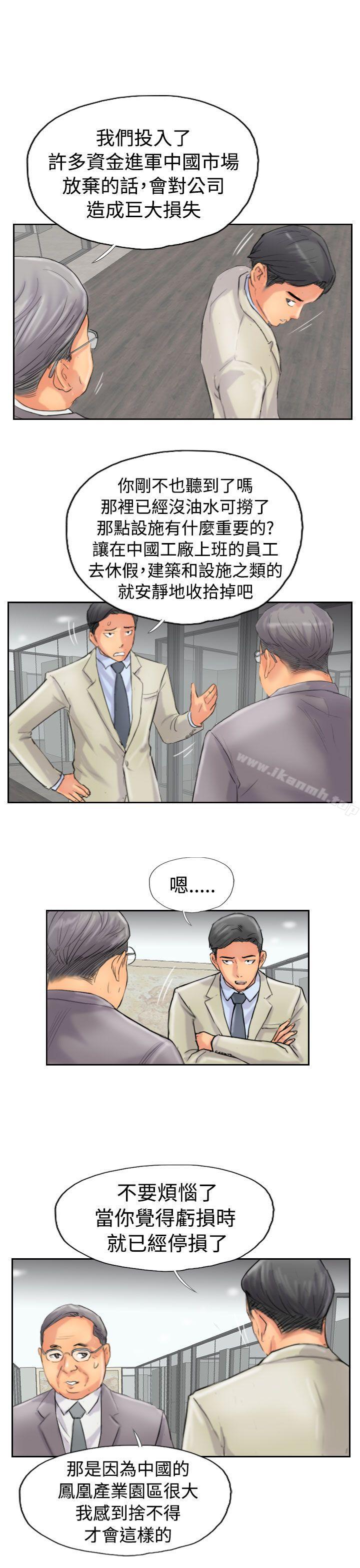 小偷第48话