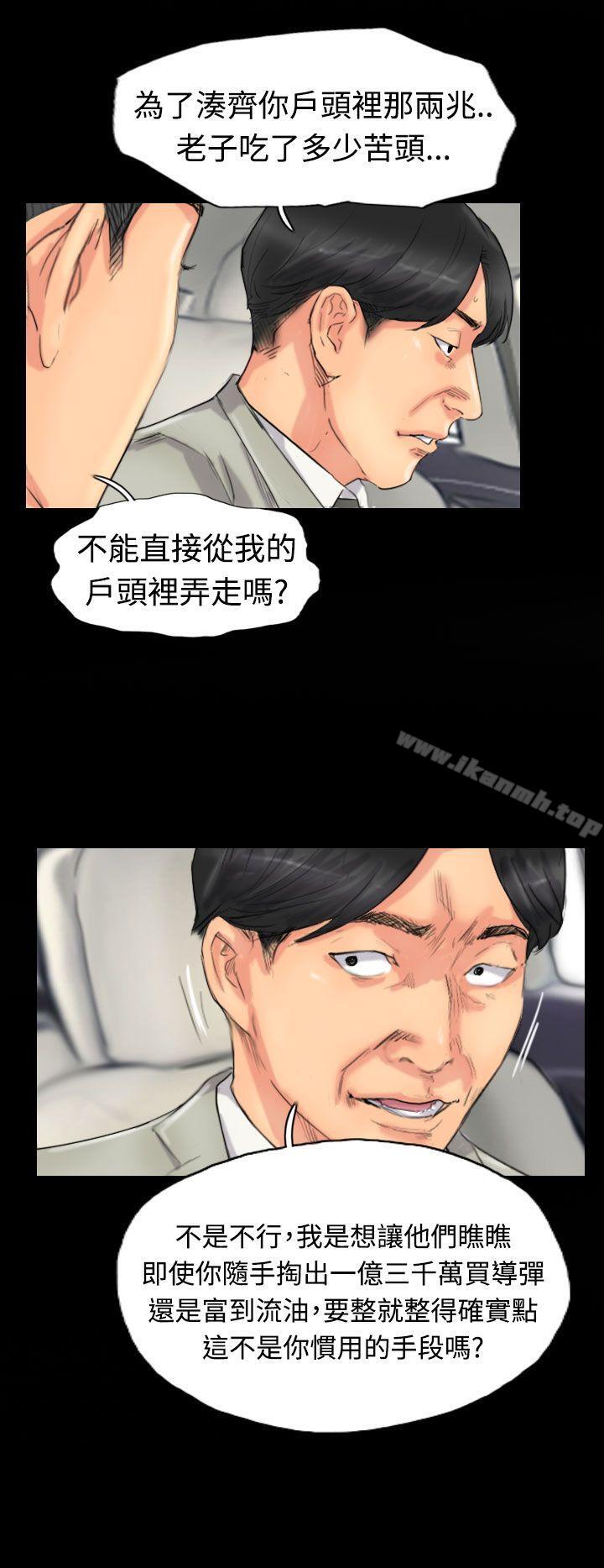 小偷第51话