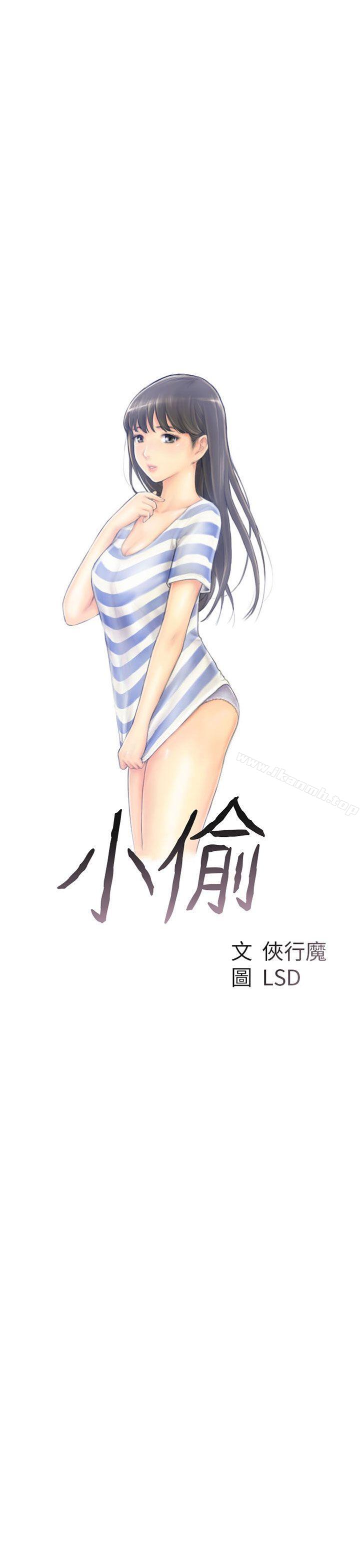 小偷第52话