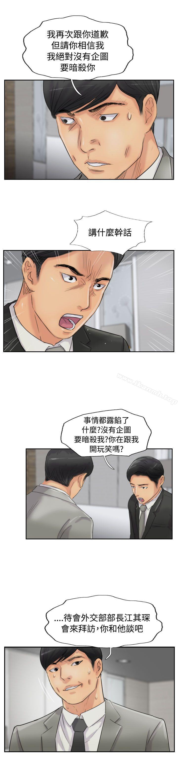 小偷第54话