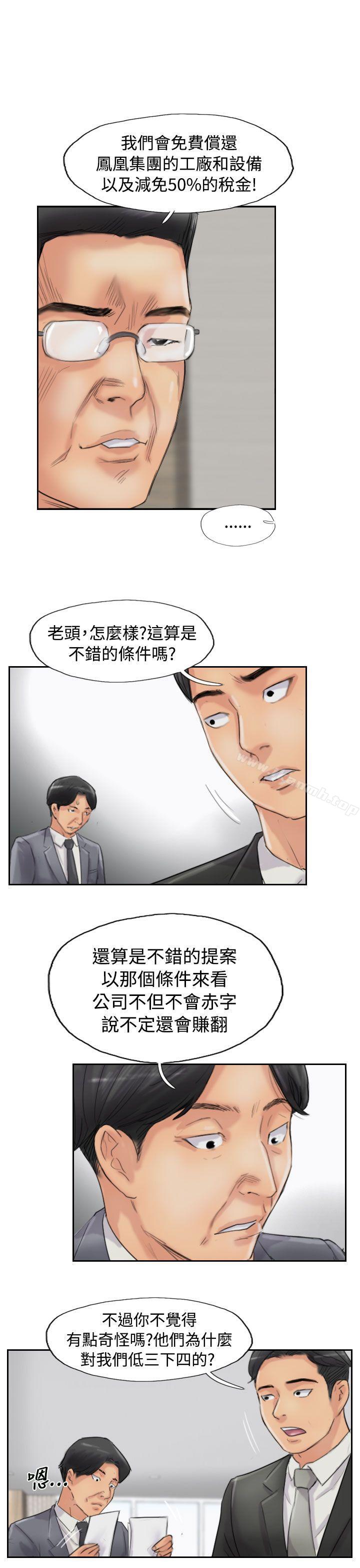 小偷第54话