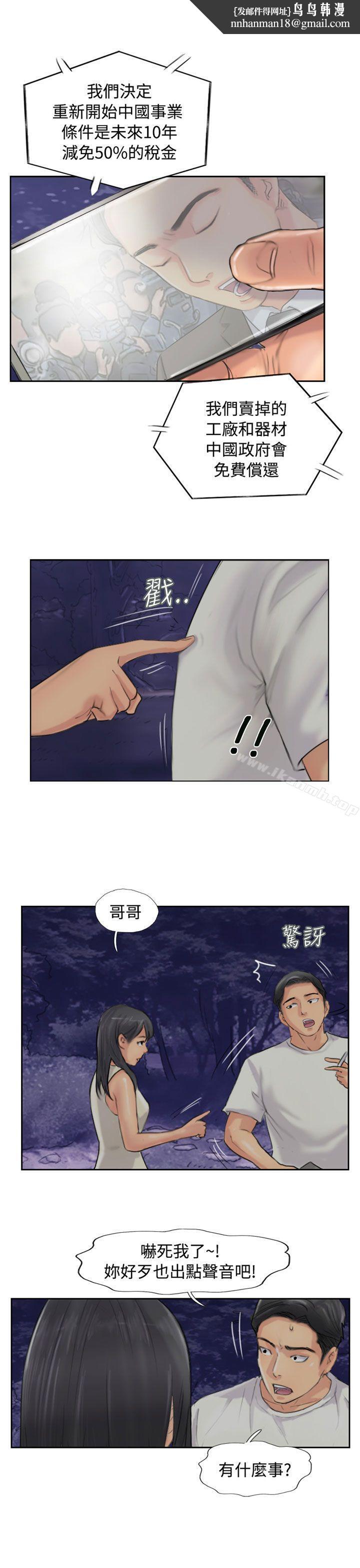小偷第55话