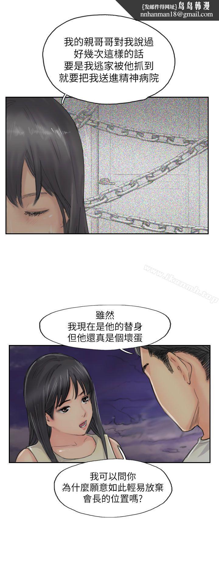 小偷第55话