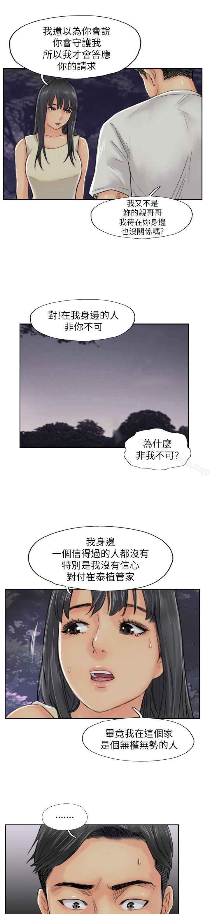 小偷第55话