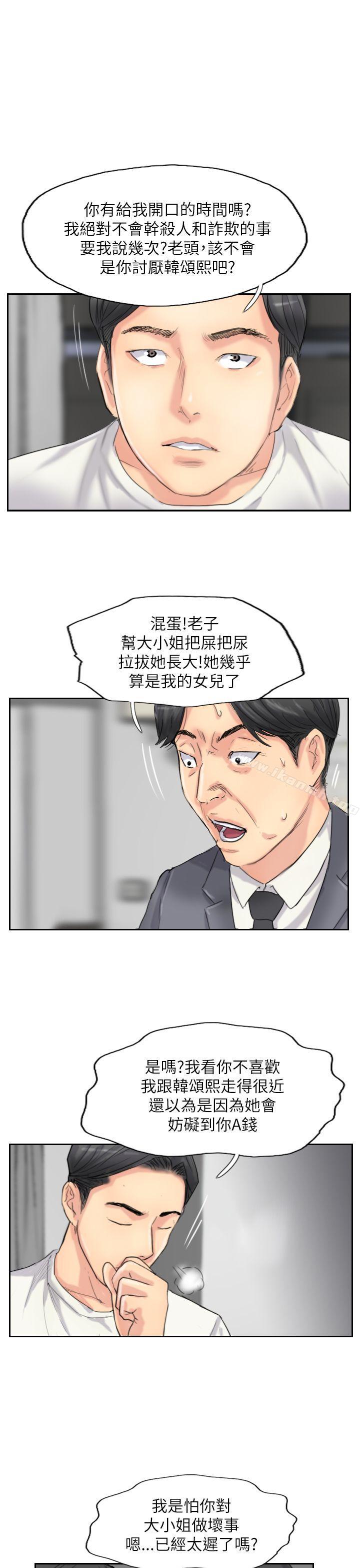 小偷第58话